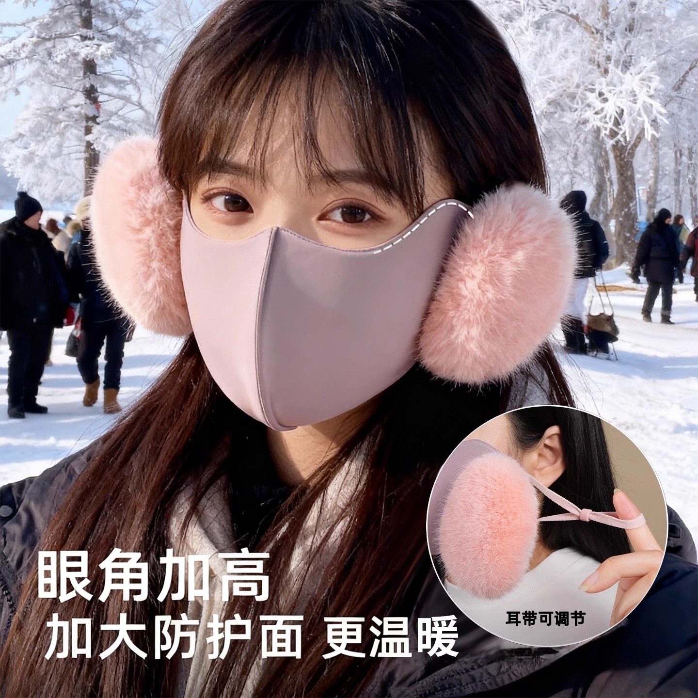 保暖耳罩口罩冬2025新款高颜值女骑行防风御寒护耳二合一面罩耳套