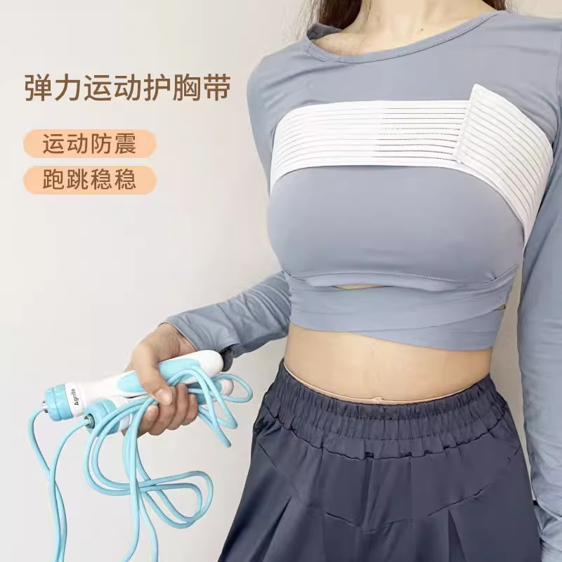 跳绳防震胸带裹胸布绷带护胸带运动弹力跑步不晃动透气束胸健身女