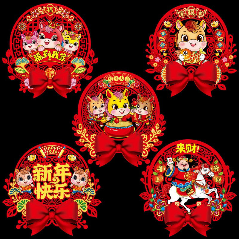 马年窗花2026新款新年装饰福字贴纸春节厨房静电玻璃门贴过年窗贴