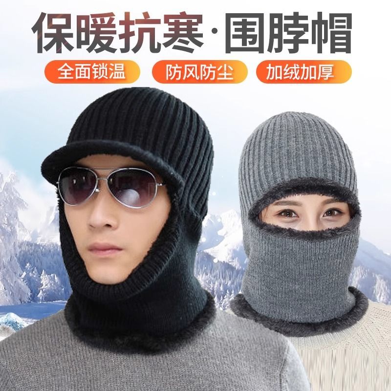冬季防风面罩男女冬天围脖帽子骑行骑摩托电动车护脸保暖防寒头套