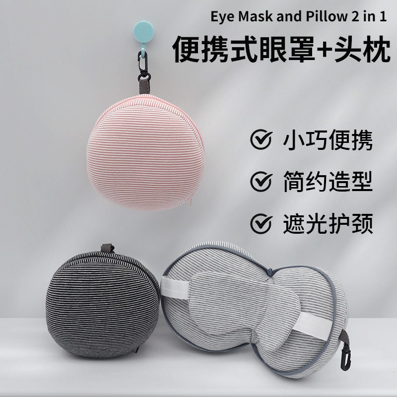 多功能PP棉U型枕遮光睡眠眼罩颈枕头二合一趴睡午休枕飞机旅行枕
