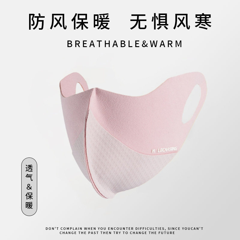 保暖防风口罩秋冬新款高颜值保暖薄绒亲肤立体口罩女时尚百搭骑行