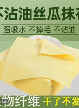 丝瓜抹布黄色抹布质感吸水丝瓜毛巾双面两用加厚不沾油布