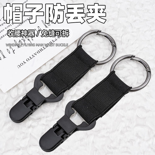 户外旅行帽子夹多功能背包夹便携式帽子收纳夹子太阳帽挂包防丢夹