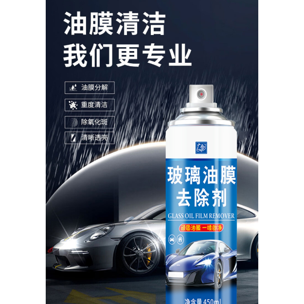 汽车前挡风玻璃油膜去除剂油膜油污净泡沫清洁剂,居家日用,居家日用套装,淘宝优惠券,粉丝福利购,淘宝优惠卷