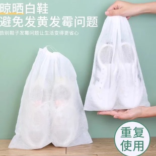 子收纳袋防尘洗鞋 晒鞋 罩无纺布一次性鞋 套晾鞋 袋 防黄袋小白鞋