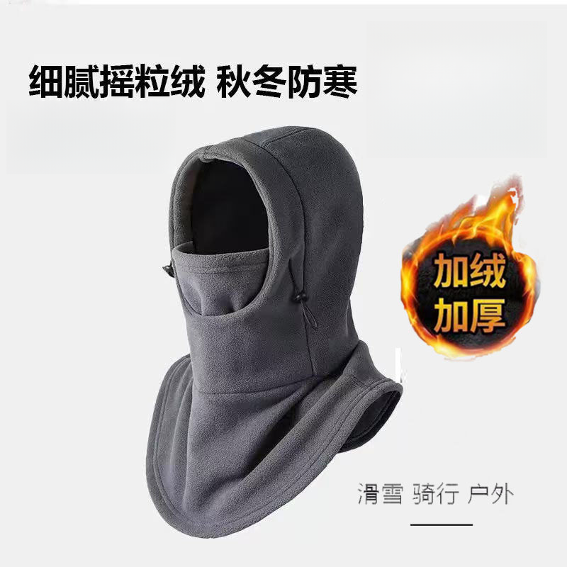 冬季保暖面罩户外骑行滑雪头套围脖一体护脸颈加厚加绒防风帽男女