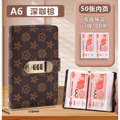 存折本暴富密码锁钱包可放现金大容量收纳册袋人民币纸币收藏册子