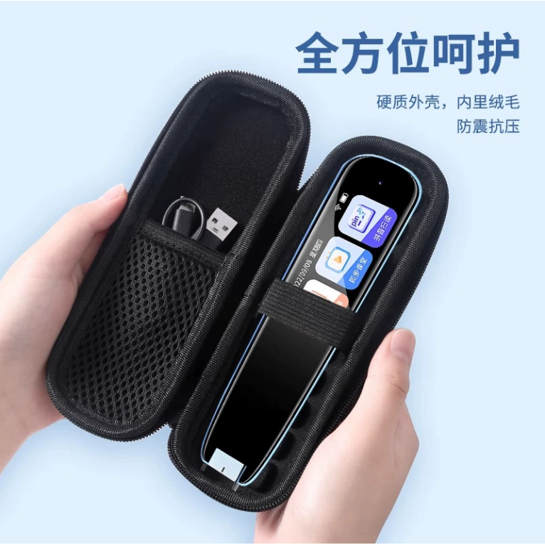 适用网易有道词典笔收纳盒X7Pro翻译笔保护套小米p5步步高F6点读