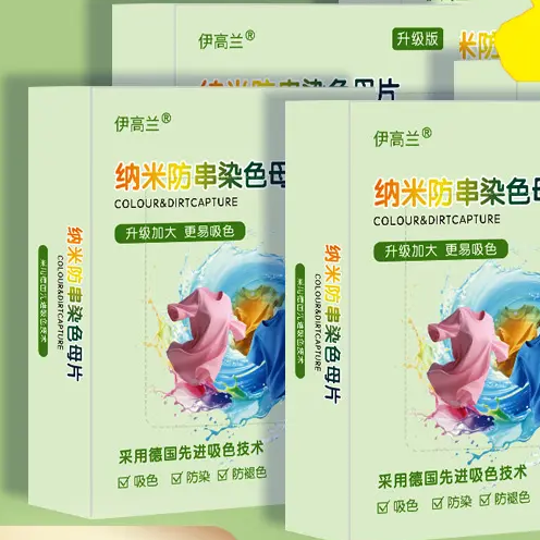 吸色片洗衣机洗衣服吸色隔色纸防染色防串色混色母片衣物机洗护色,居家日用,居家日用套装,淘宝优惠券,粉丝福利购,淘宝优惠卷