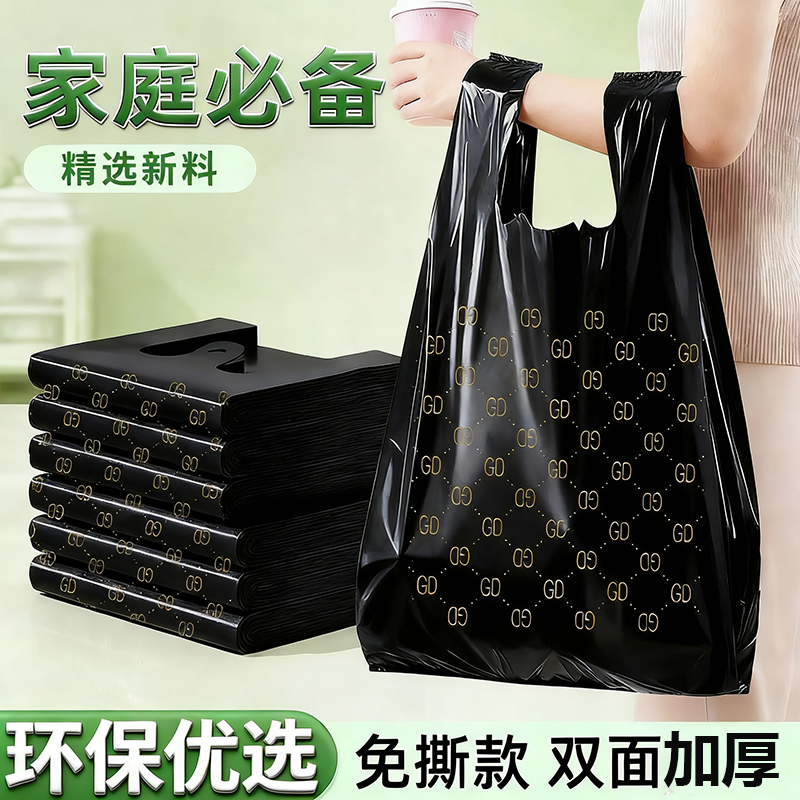 黑色加厚外卖塑料袋打包袋超市购物袋专用袋背心手提袋手提打包袋