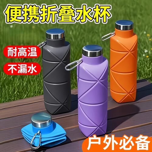 新款可折叠食品用硅胶折叠水杯伸缩防烫户外骑行旅行收纳带盖水瓶