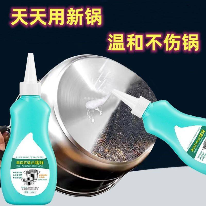 黑锅底清洁啫喱膏洗锅底黑垢不锈钢清洁剂厨房锅具强力去污神器,洗护清洁剂/卫生巾/纸/香薰,锅底黑垢清洁剂,淘宝优惠券,粉丝福利购,淘宝优惠卷