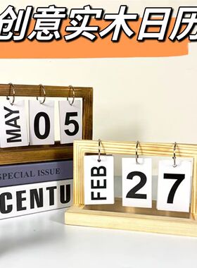 北欧ins创意简约现代卧室木质日历台历办公桌面装饰品小摆件摆设
