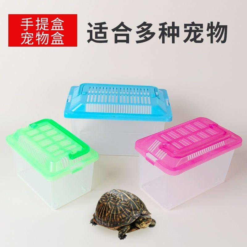 手提透气鱼缸小型便携式鱼缸金鱼缸仓鼠盒乌龟缸透明宠物饲养盒子,宠物/宠物食品及用品,龟缸,淘宝优惠券,粉丝福利购,淘宝优惠卷