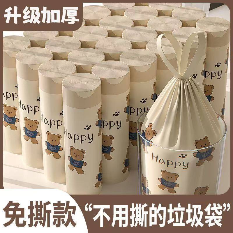 开心小熊垃圾袋手提式印花抽绳收口塑料袋厨房家用免撕垃圾袋