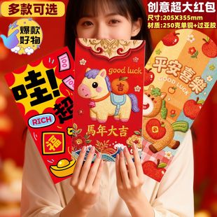 马年卡通刺绣小马红包2026年创意过年万元大利是封包压岁包