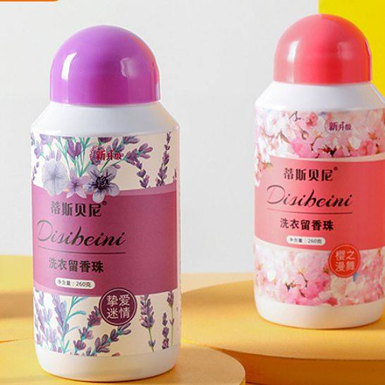 家用洗衣留香珠高香环保护衣留香珠持久留香好用方便柔顺家用留香