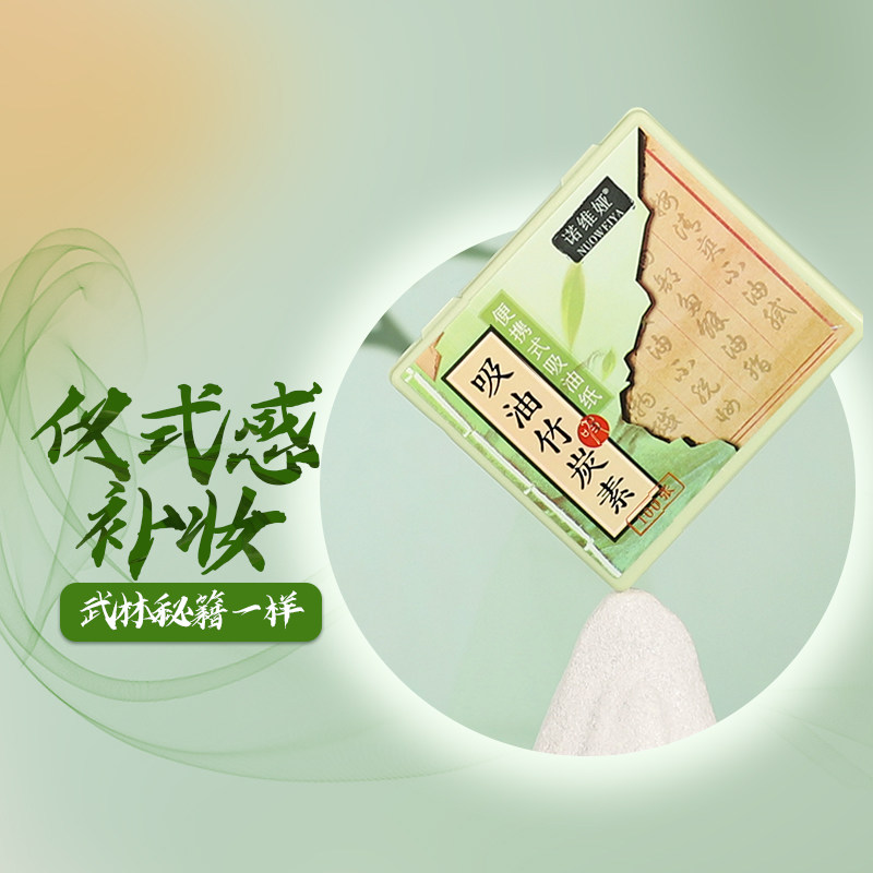 国风粉扑吸油纸面部控油女脸部清爽不油腻大张装学生党夏季便携式,居家日用,居家日用套装,淘宝优惠券,粉丝福利购,淘宝优惠卷