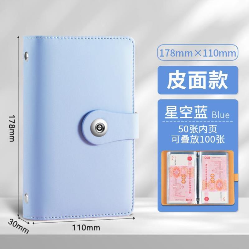 100张纸币收藏册钱币册人民币纸钞龙年纪念钞盒保护袋收纳存钱本
