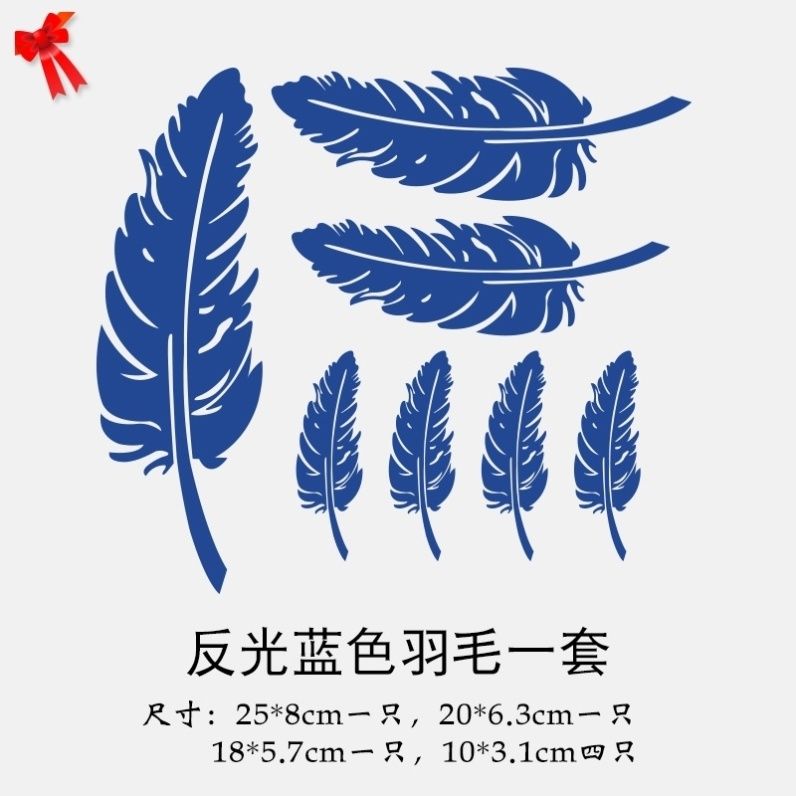 蝴蝶3d汽车树叶贴纸引擎车条盖贴保险杠羽毛卡通贴纸可爱装饰贴车