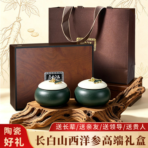 高端礼盒超大片西洋参春节礼品