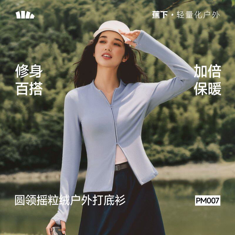 蕉下+摇粒绒+双拉显瘦+保暖