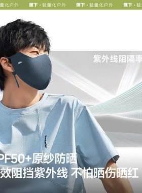 蕉下男士防晒口罩AS33724透气护眼角立体防紫外线抑菌夏开车面罩