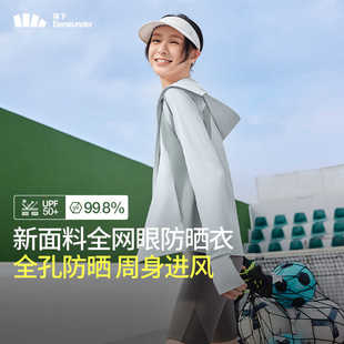 蕉下透气防晒衣女AS10024春专业户外防晒服防紫外线凉感防晒外套