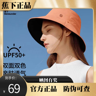 防晒双面百搭渔夫帽男女户外韩版 蕉下四季 大檐遮阳帽子休闲