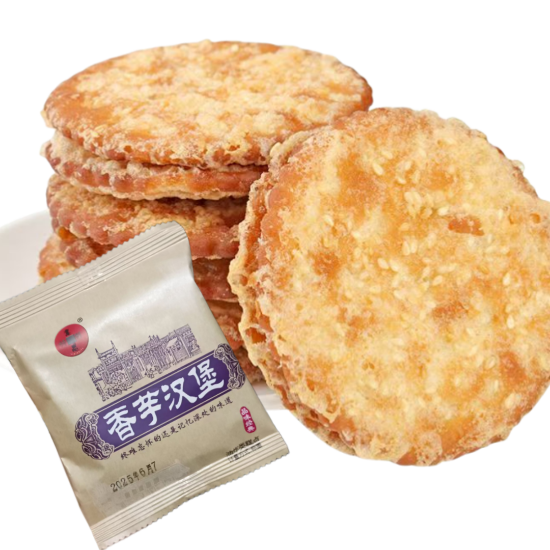 香芋夹心汉堡糕点老式传统香酥饼干麦芽糖白芝麻早餐夜宵充饥零食