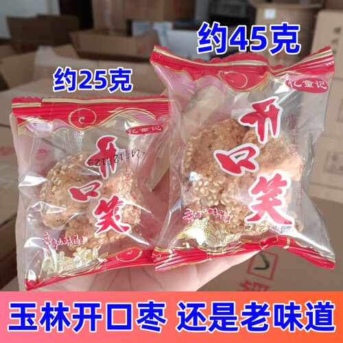 广西特产大个开口枣独立包装怀旧小吃传统芝麻球油炸开口笑零食