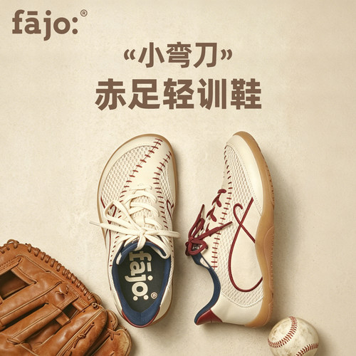 fajo花椒星球轻训赤足鞋