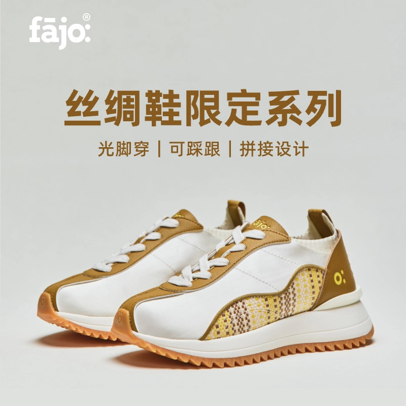 【新款】fajo花椒丝绸鞋凤梨黄