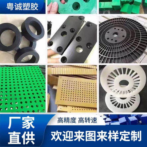 POM尼龙板聚四氟乙烯电木板