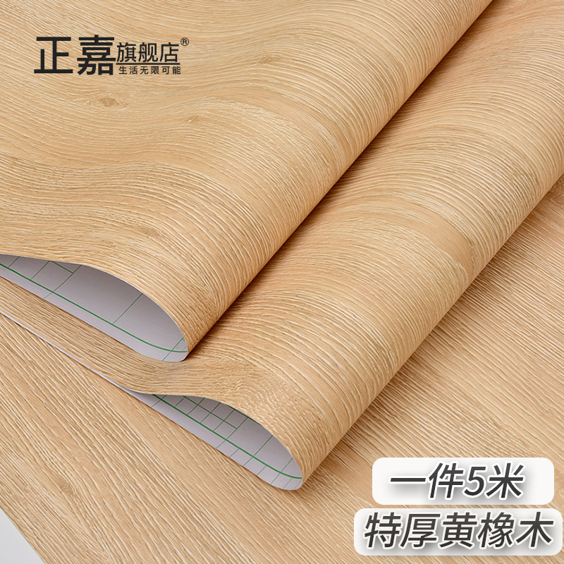黄橡木门框包边贴仿木纹门贴纸木门翻新自粘遮丑踢脚线旧家具翻新