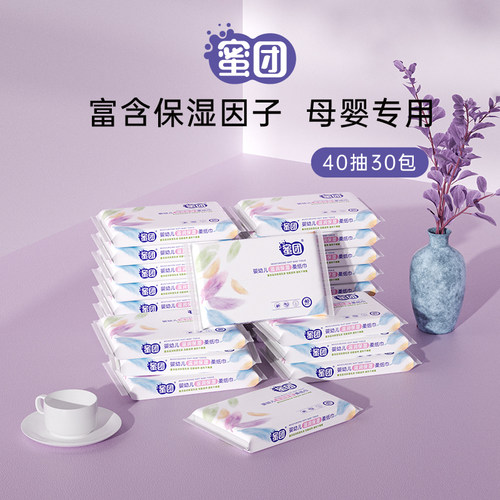 婴儿柔宝宝专用40抽30包纸巾