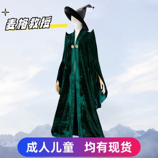 哈利波特cos服米勒娃麦格教授cosplay服装霍格沃茨学院校长长袍