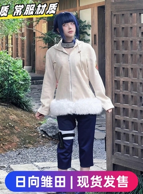 六月家幼年日向雏田cos服木叶少年篇高品质常服材质