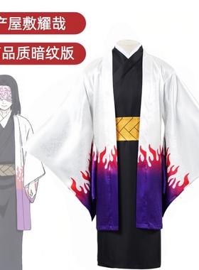 鬼灭之刃cos服主公大人产屋敷耀哉cosplay服装鬼灭动漫角色演出服
