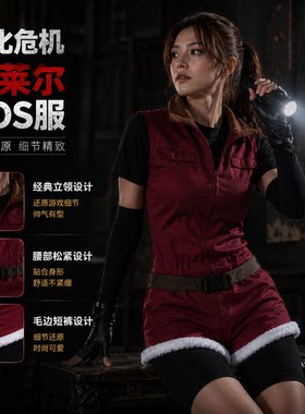 万圣节生化危机cos服克莱尔雷德菲尔德cosplay游戏角色扮演服
