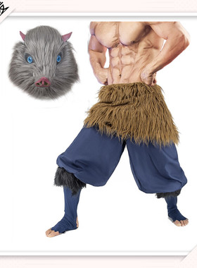 鬼灭之刃伊之助cosplay服万圣节服装嘴平伊之助头套毛绒猪头