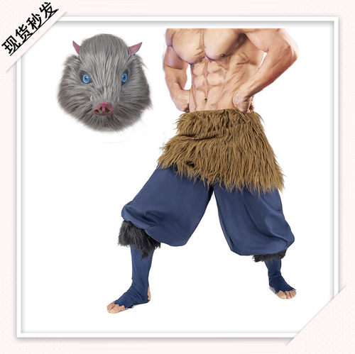 鬼灭之刃伊之助cos服伊之助头套