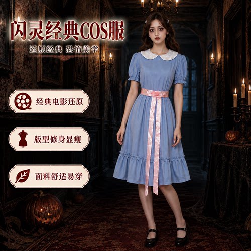 万圣节电影闪灵cos连衣裙
