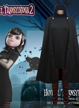 精灵旅社4 梅维斯cos黑色斗篷成人梅菲斯cosplay服装万圣节cos服