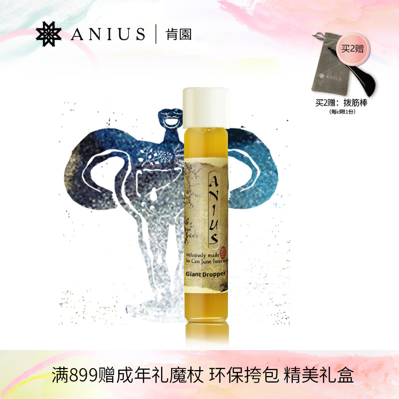 水谷雅子推荐肯园巨人魔杖面部眼部精华油黑眼圈紧致肌肤油敷法