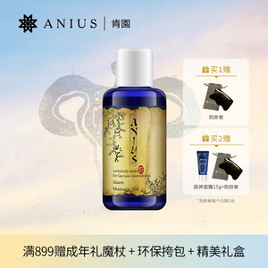anius肯园巨人花园身体按摩油紧致肌肤松弛肌适用给身体做减法