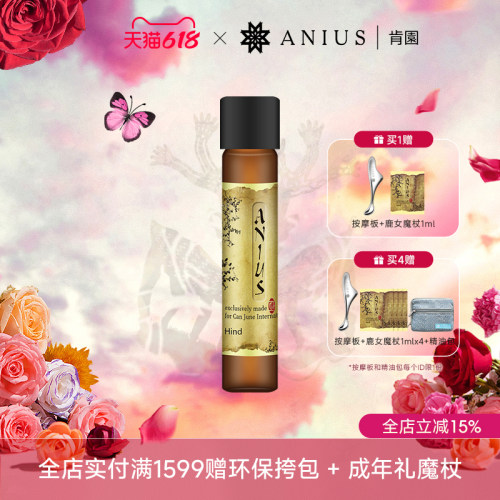 Anius肯园鹿女魔杖晦暗瑕疵肌肤