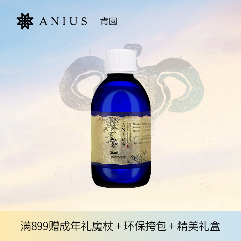 Anius/肯园巨人甘露纯露油性痘痘毛孔肌肤眼周肌肤效期24年2月