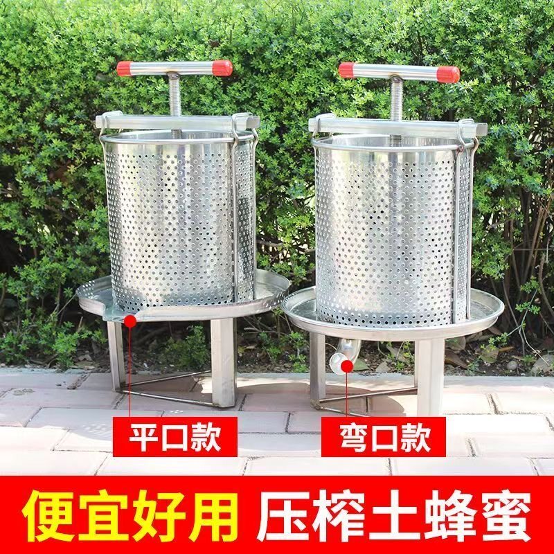 压蜜机201全不锈钢 榨蜜榨蜡机中蜂榨汁打糖小型家用土蜂蜜压榨机